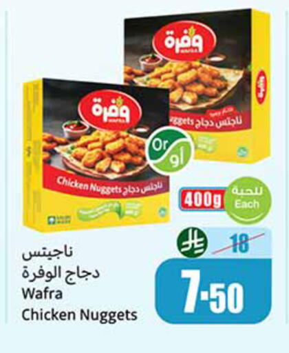 available at أسواق عبد الله العثيم in مملكة العربية السعودية, السعودية, سعودية - الخرج