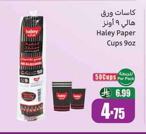 available at Othaim Markets in KSA, Saudi Arabia, Saudi - Al-Kharj