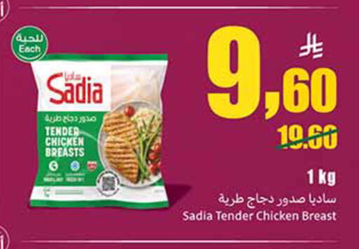 available at أسواق عبد الله العثيم in مملكة العربية السعودية, السعودية, سعودية - بيشة