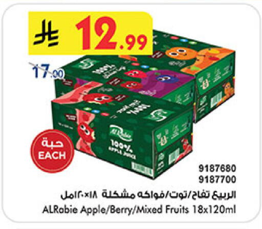 Apple available at بن داود in مملكة العربية السعودية, السعودية, سعودية - المدينة المنورة