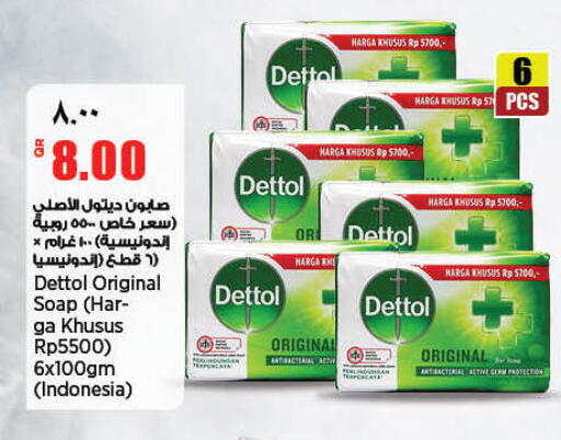 available at Retail Mart in Qatar - Umm Salal