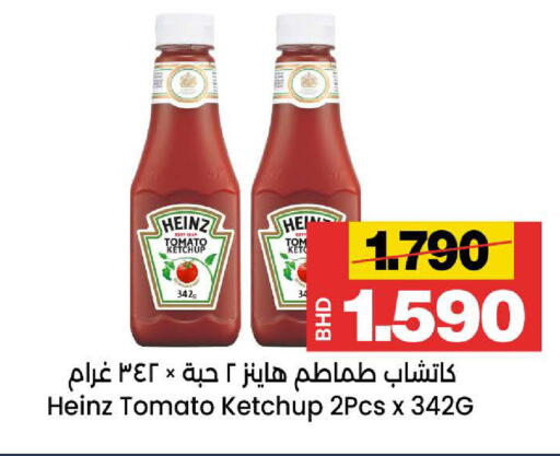 Tomato available at Al Sater Market in Bahrain