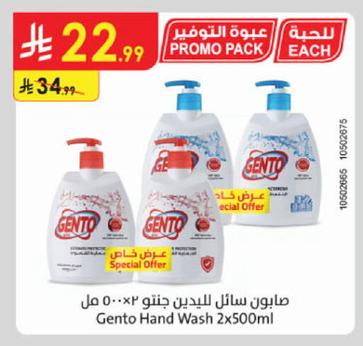 available at الدانوب in مملكة العربية السعودية, السعودية, سعودية - جدة