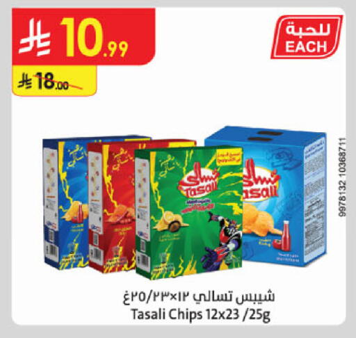 available at الدانوب in مملكة العربية السعودية, السعودية, سعودية - الخرج
