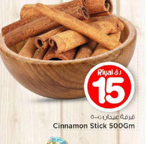 Cinnamon available at Mark & Save  in Qatar - Al-Shahaniya