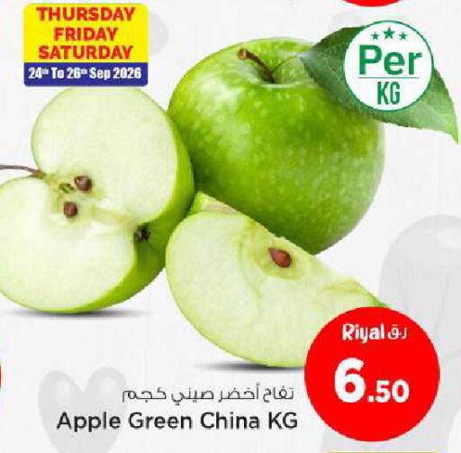 Apple from China available at مارك & سيف in قطر - الشمال