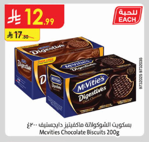 available at Danube in KSA, Saudi Arabia, Saudi - Khamis Mushait
