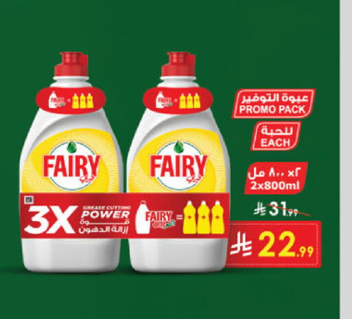 available at الدانوب in مملكة العربية السعودية, السعودية, سعودية - الخرج