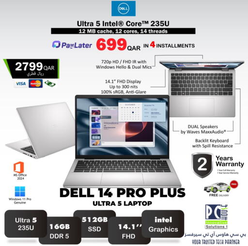 available at بيت الكمبيوتر الخاص بك in قطر - الدوحة