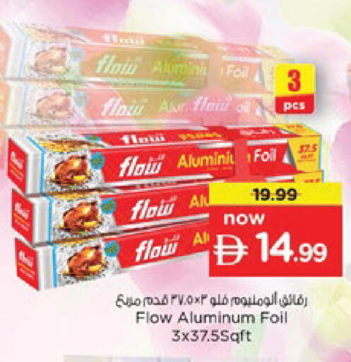 available at نستو هايبرماركت in الإمارات العربية المتحدة , الامارات - رَأْس ٱلْخَيْمَة