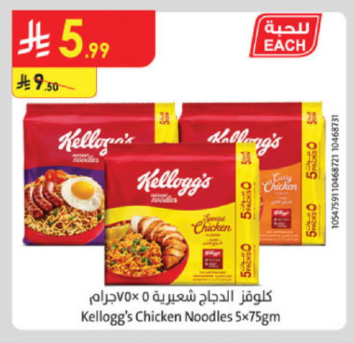 available at الدانوب in مملكة العربية السعودية, السعودية, سعودية - الخرج