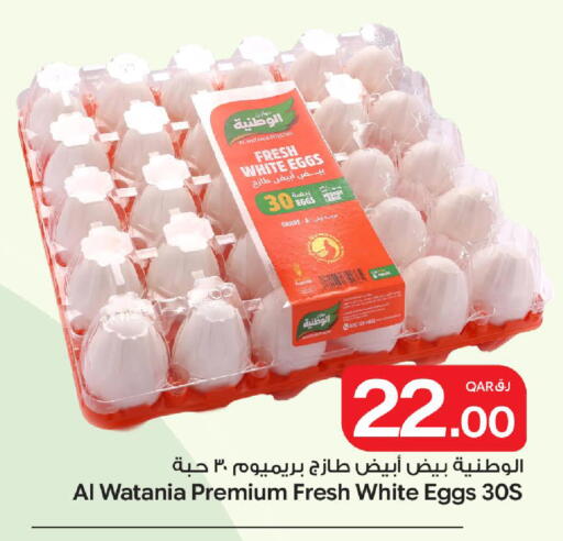 available at بن داود in قطر - الدوحة