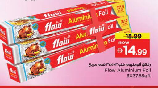 available at نستو هايبرماركت in الإمارات العربية المتحدة , الامارات - دبي