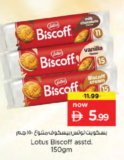 Vanilla available at نستو هايبرماركت in الإمارات العربية المتحدة , الامارات - دبي