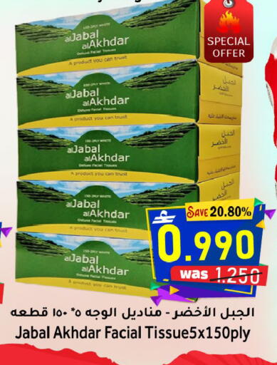available at مركز المزن للتسوق in عُمان - مسقط‎
