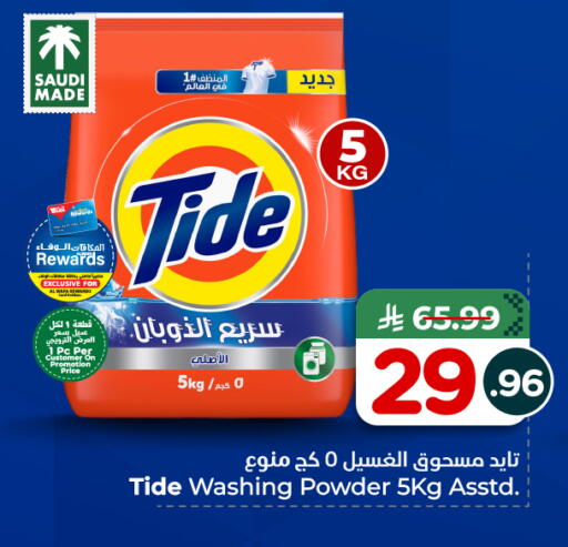 available at Hyper Al Wafa in KSA, Saudi Arabia, Saudi - Al-Kharj