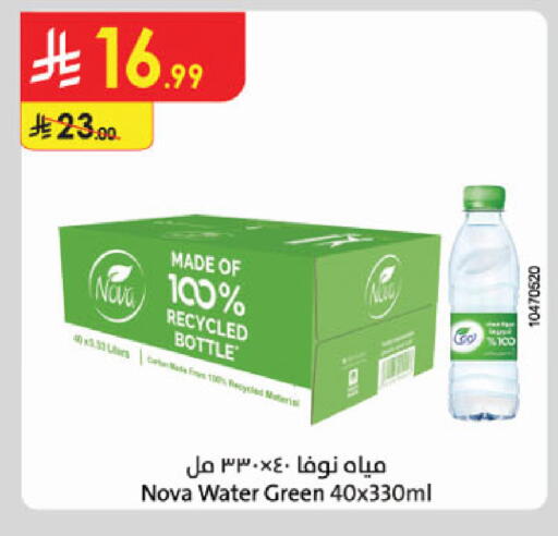 available at الدانوب in مملكة العربية السعودية, السعودية, سعودية - الخرج