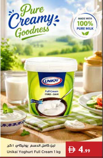 available at Istanbul Supermarket in UAE - Ras al Khaimah