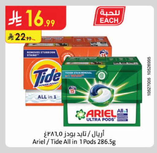 available at الدانوب in مملكة العربية السعودية, السعودية, سعودية - تبوك