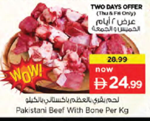 available at نستو هايبرماركت in الإمارات العربية المتحدة , الامارات - دبي