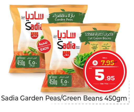 Peas available at مكة هايبرماركت in مملكة العربية السعودية, السعودية, سعودية - جدة