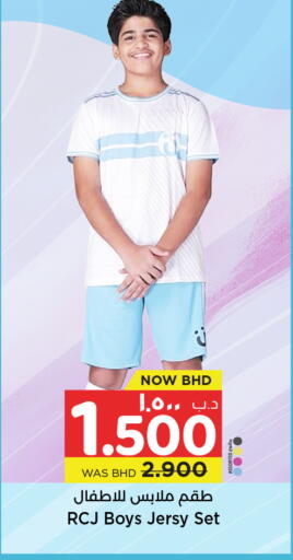 available at نستو in البحرين