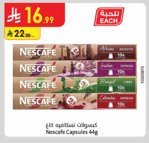 available at الدانوب in مملكة العربية السعودية, السعودية, سعودية - الخرج