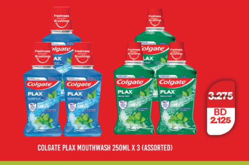 Mint available at Al Sater Market in Bahrain