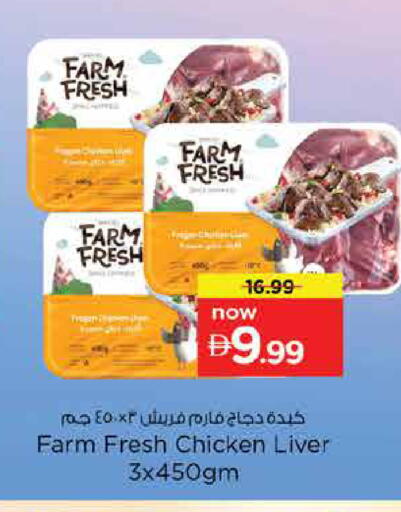 available at Nesto Hypermarket in UAE - Dubai