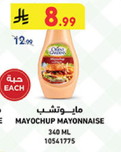available at بن داود in مملكة العربية السعودية, السعودية, سعودية - المدينة المنورة