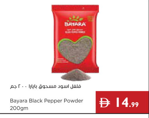 Pepper available at Istanbul Supermarket in UAE - Ras al Khaimah