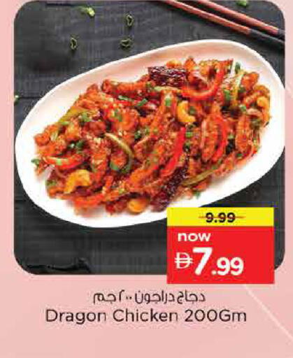 available at نستو هايبرماركت in الإمارات العربية المتحدة , الامارات - دبي