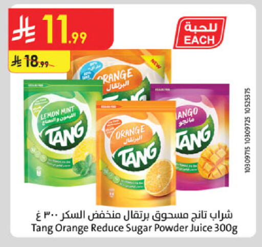 Lemon Orange Mint available at الدانوب in مملكة العربية السعودية, السعودية, سعودية - المدينة المنورة