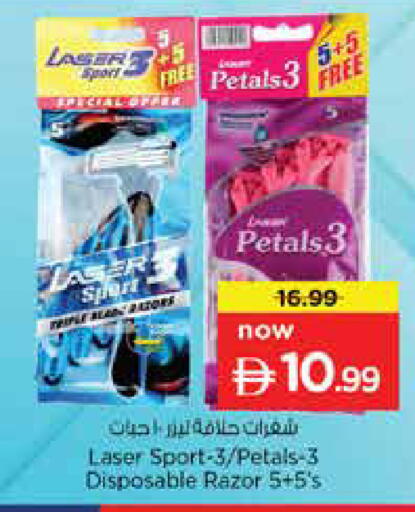 available at نستو هايبرماركت in الإمارات العربية المتحدة , الامارات - دبي