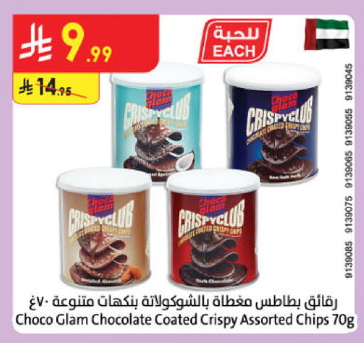 available at Danube in KSA, Saudi Arabia, Saudi - Khamis Mushait