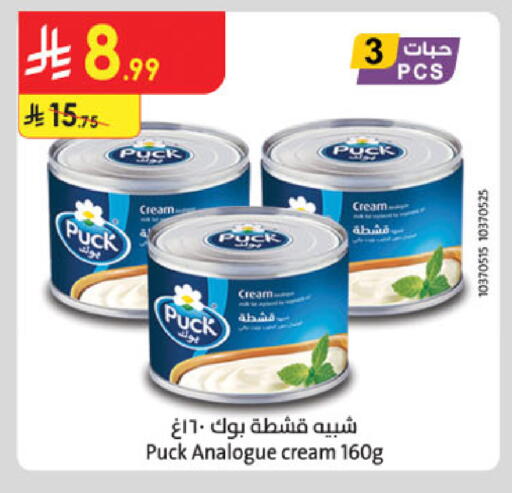 available at الدانوب in مملكة العربية السعودية, السعودية, سعودية - تبوك