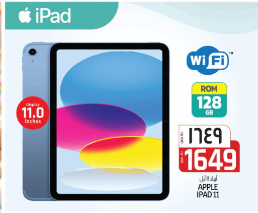 Apple available at السعودية in قطر - الشمال
