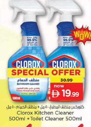 available at نستو هايبرماركت in الإمارات العربية المتحدة , الامارات - دبي