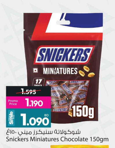 available at أنصار جاليري in البحرين