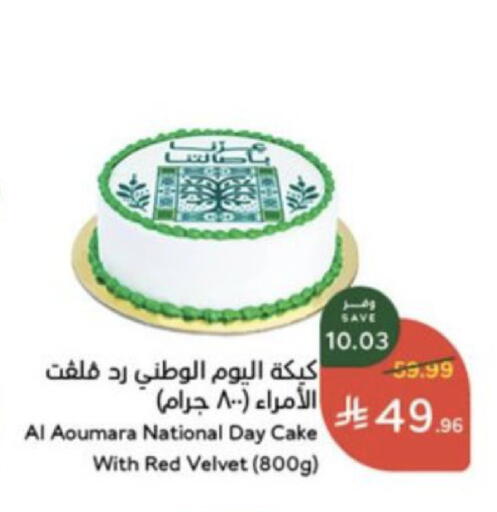 available at Hyper Panda in KSA, Saudi Arabia, Saudi - Al Khobar