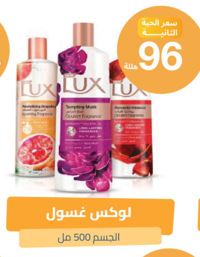available at صيدلية المتحدة in مملكة العربية السعودية, السعودية, سعودية - المدينة المنورة