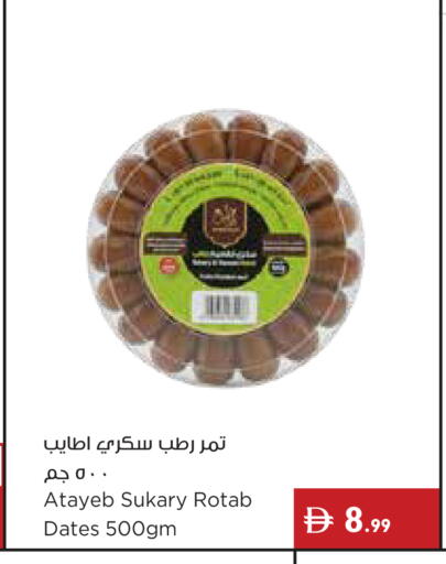 available at Istanbul Supermarket in UAE - Ras al Khaimah