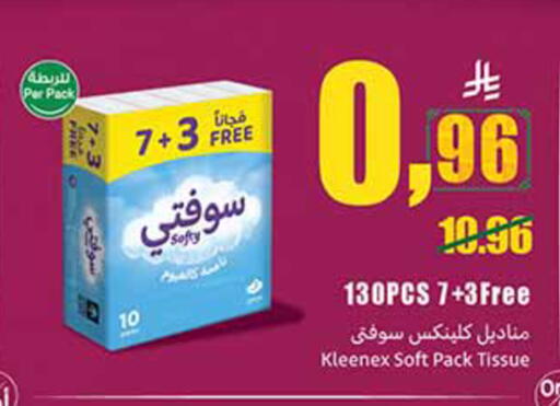 available at أسواق عبد الله العثيم in مملكة العربية السعودية, السعودية, سعودية - الرس