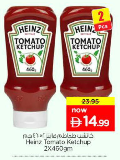 Tomato available at نستو هايبرماركت in الإمارات العربية المتحدة , الامارات - دبي