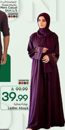 available at Mark & Save in KSA, Saudi Arabia, Saudi - Al Khobar