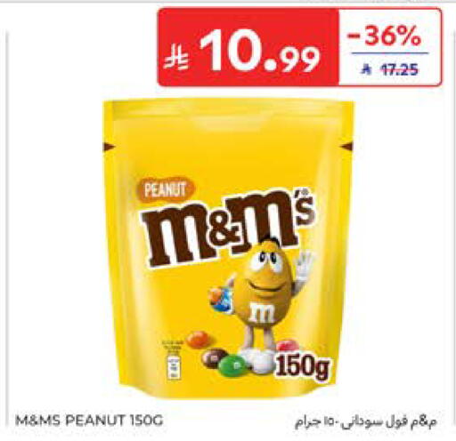 available at كارفور in مملكة العربية السعودية, السعودية, سعودية - الخبر‎