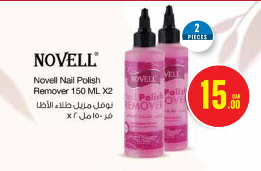 available at مونوبريكس in قطر - الخور