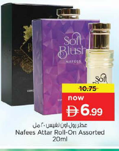 available at نستو هايبرماركت in الإمارات العربية المتحدة , الامارات - دبي