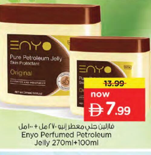 available at نستو هايبرماركت in الإمارات العربية المتحدة , الامارات - دبي