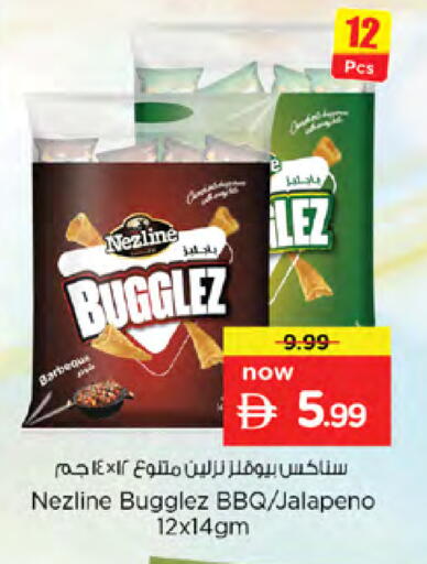 available at نستو هايبرماركت in الإمارات العربية المتحدة , الامارات - دبي